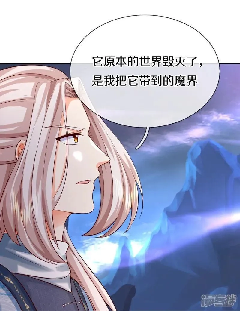 仙尊奶爸当赘婿,第390话 没有背叛，不得造次,第62张