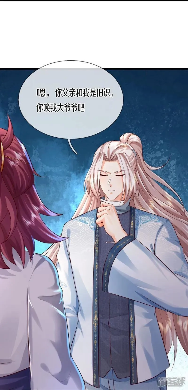 仙尊奶爸当赘婿,第390话 没有背叛，不得造次,第66张