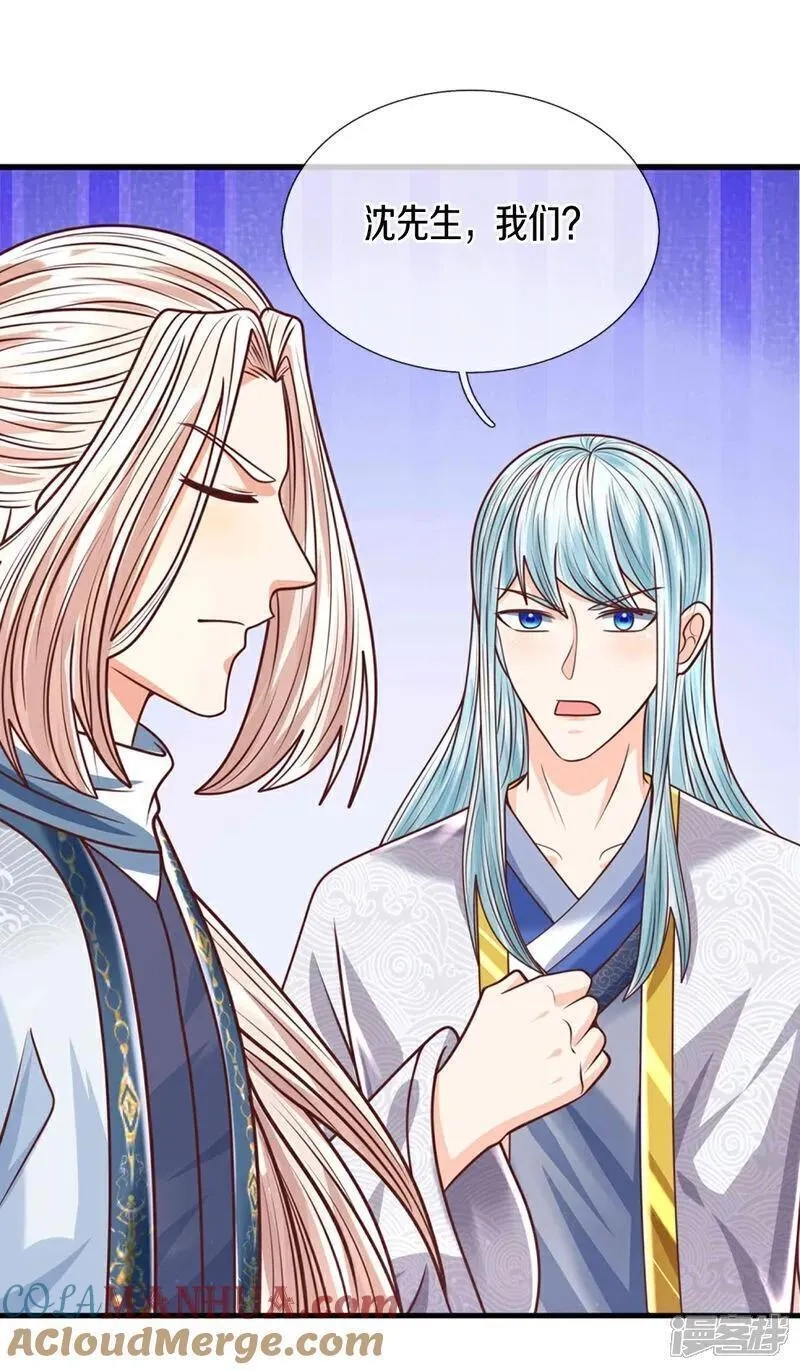 仙尊奶爸当赘婿,第390话 没有背叛，不得造次,第7张