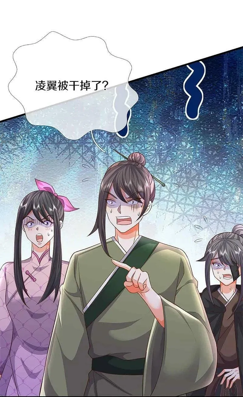 仙尊奶爸当赘婿,第375话 大批魔族，拜见师祖,第12张