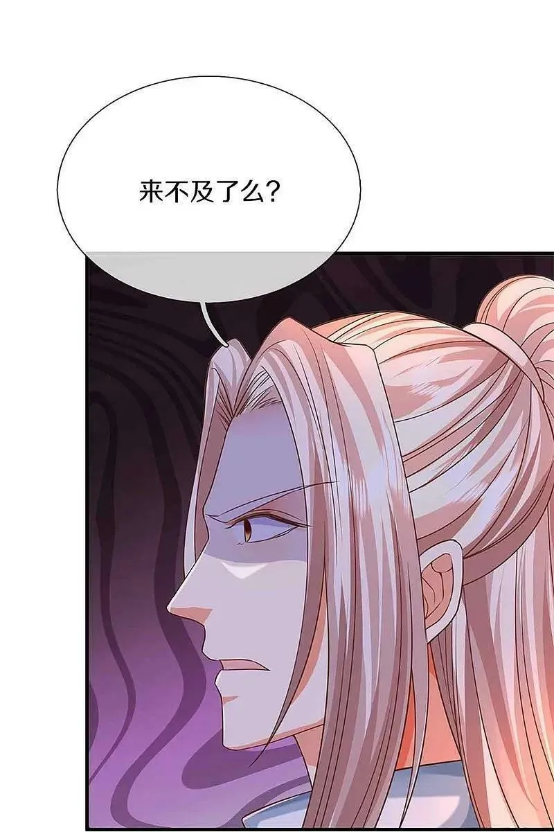 仙尊奶爸当赘婿,第375话 大批魔族，拜见师祖,第15张