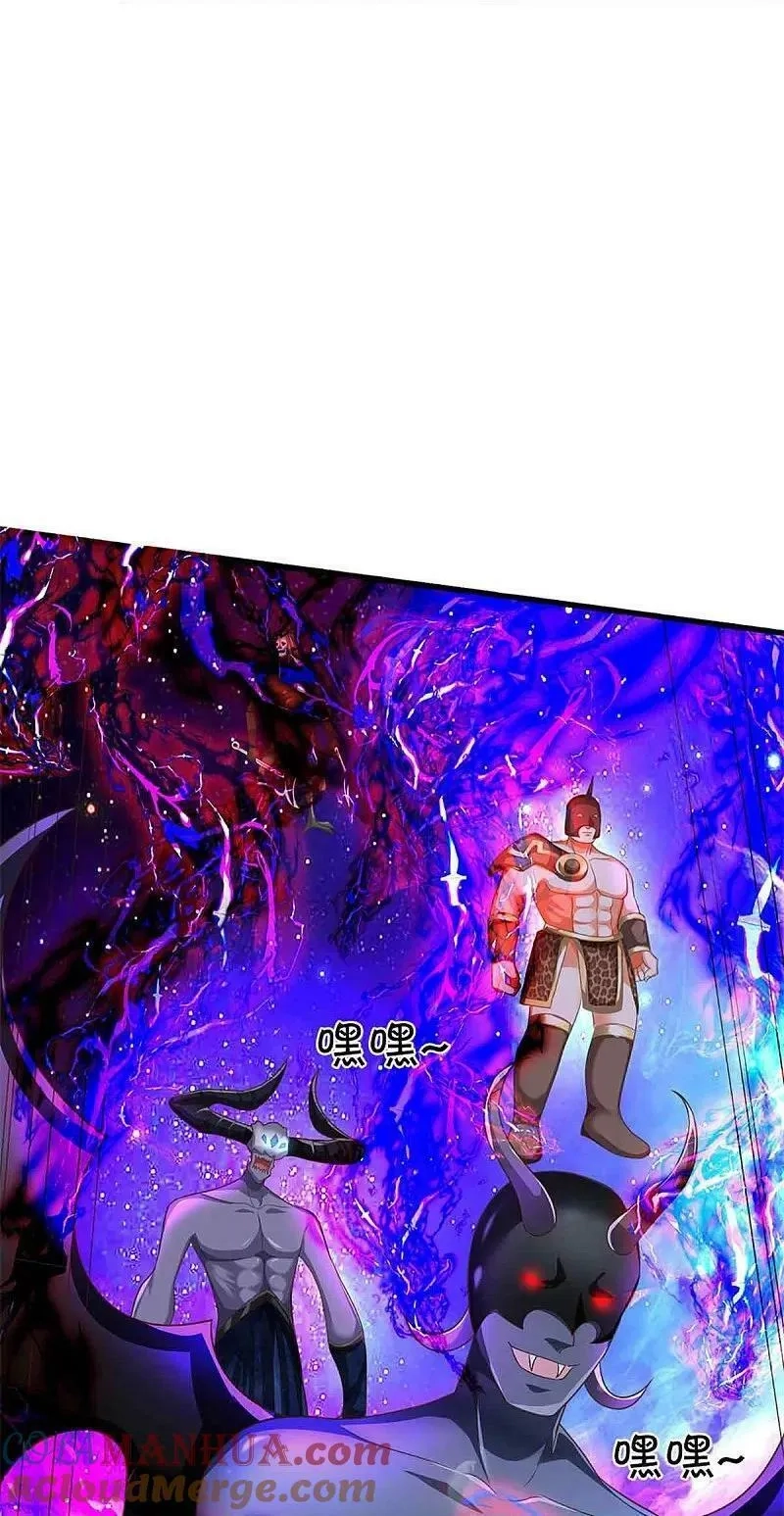 仙尊奶爸当赘婿,第375话 大批魔族，拜见师祖,第16张