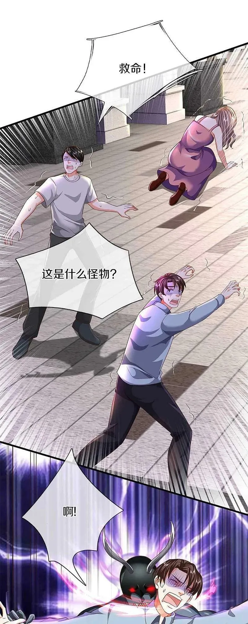 仙尊奶爸当赘婿,第375话 大批魔族，拜见师祖,第18张