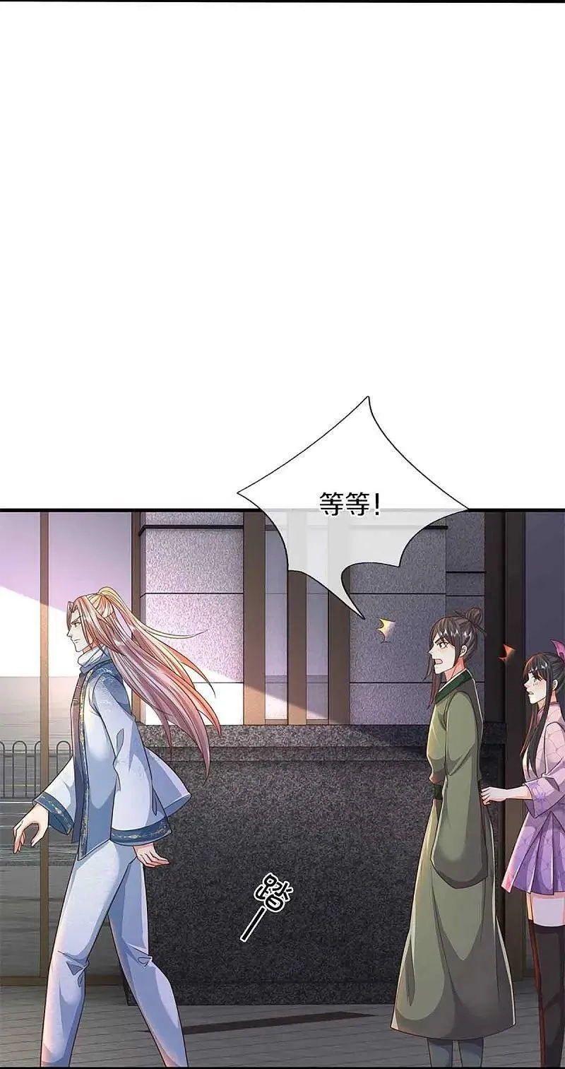 仙尊奶爸当赘婿,第375话 大批魔族，拜见师祖,第20张