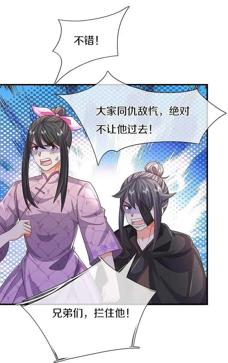 仙尊奶爸当赘婿,第375话 大批魔族，拜见师祖,第24张