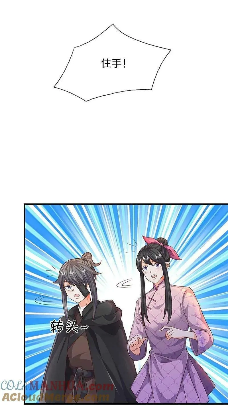 仙尊奶爸当赘婿,第375话 大批魔族，拜见师祖,第25张