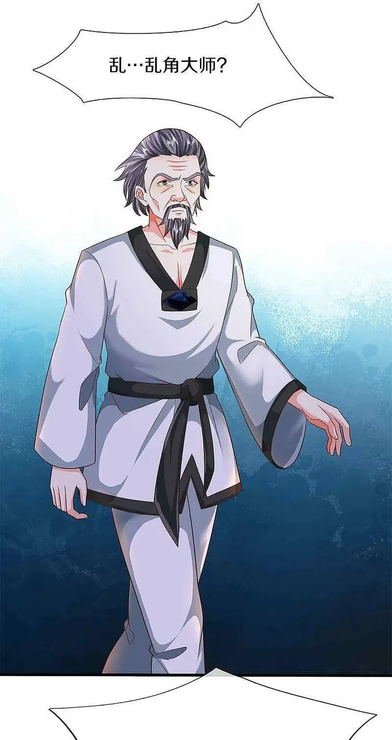 仙尊奶爸当赘婿,第375话 大批魔族，拜见师祖,第26张