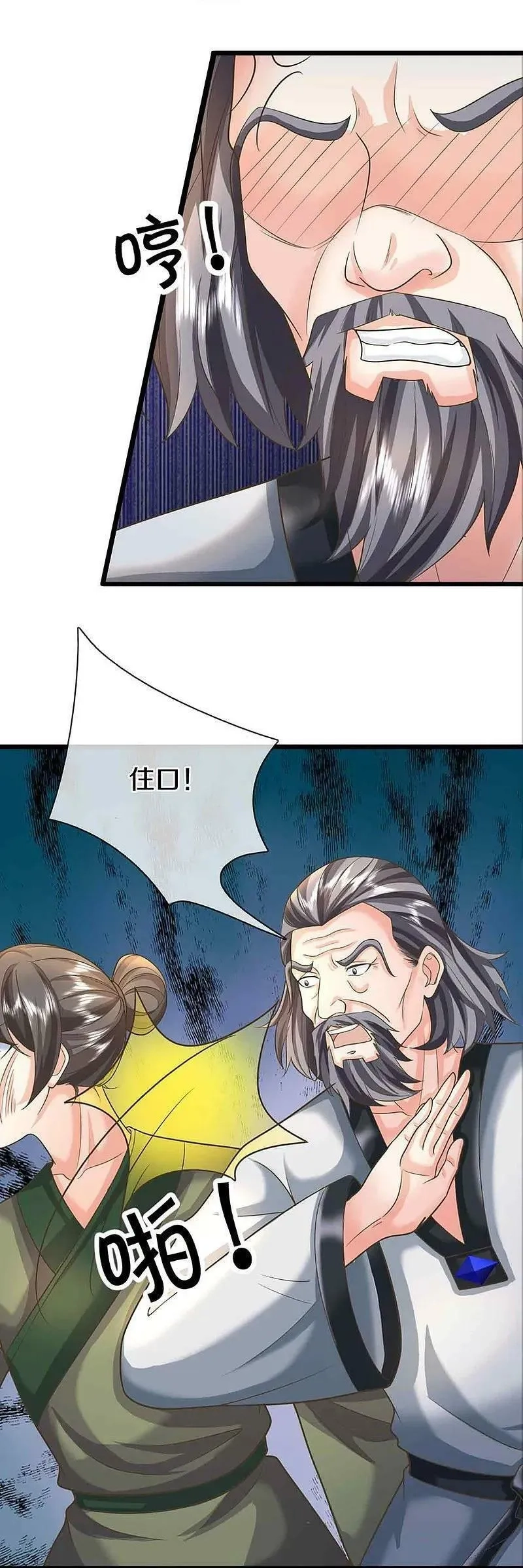 仙尊奶爸当赘婿,第375话 大批魔族，拜见师祖,第29张