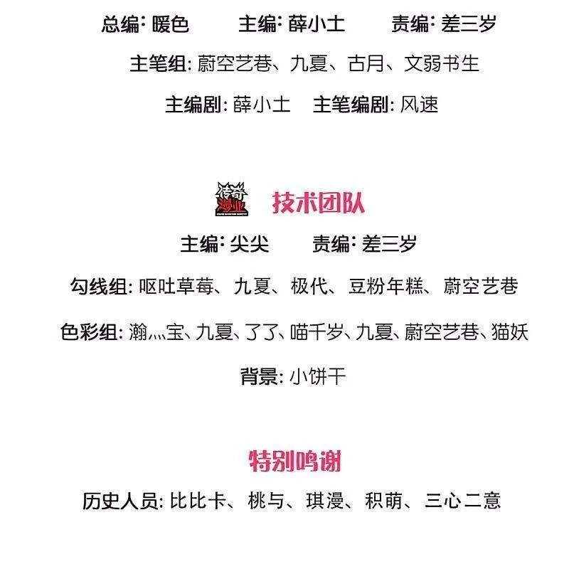 仙尊奶爸当赘婿,第375话 大批魔族，拜见师祖,第3张