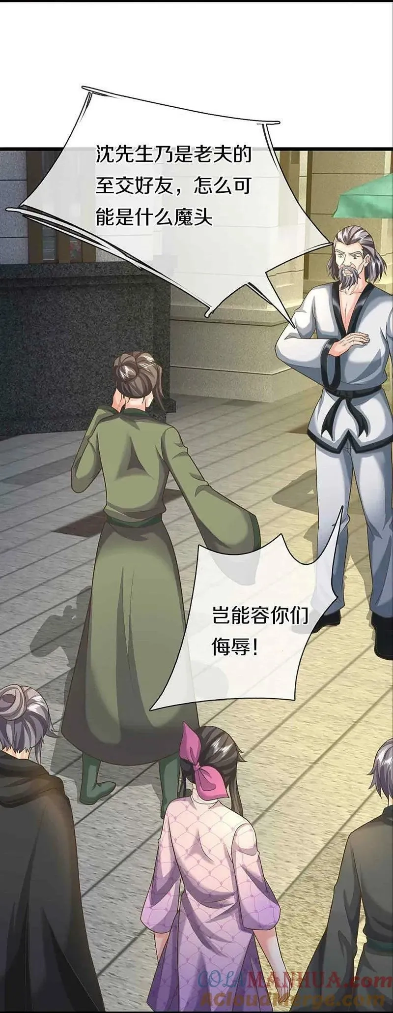 仙尊奶爸当赘婿,第375话 大批魔族，拜见师祖,第31张