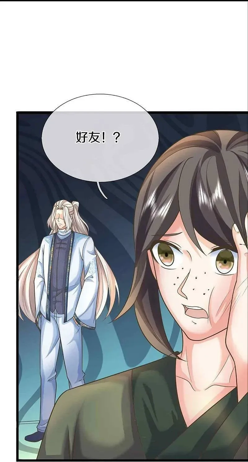 仙尊奶爸当赘婿,第375话 大批魔族，拜见师祖,第32张