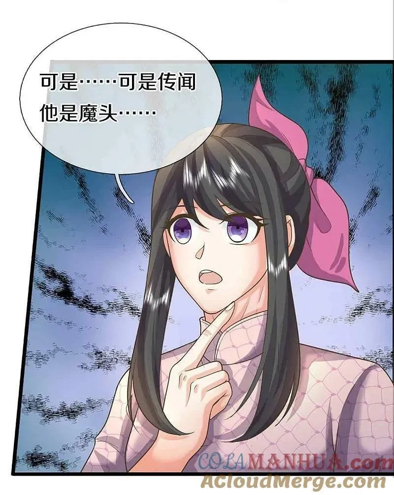 仙尊奶爸当赘婿,第375话 大批魔族，拜见师祖,第34张