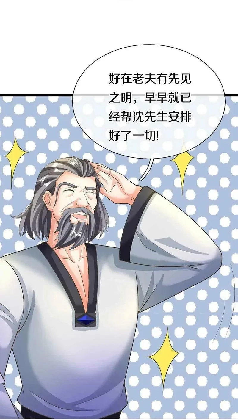 仙尊奶爸当赘婿,第375话 大批魔族，拜见师祖,第38张