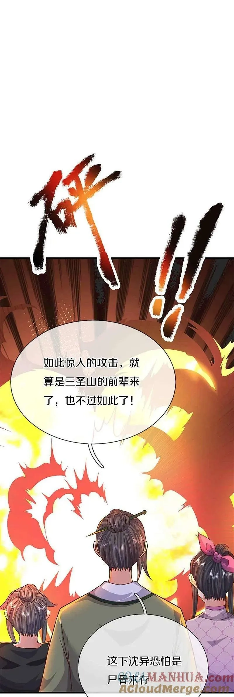 仙尊奶爸当赘婿,第375话 大批魔族，拜见师祖,第4张
