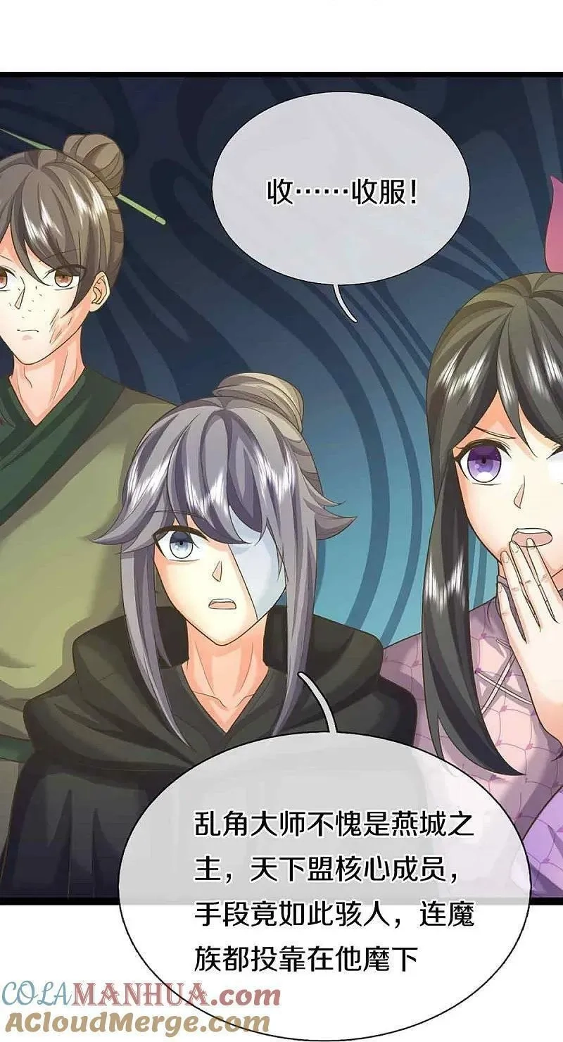仙尊奶爸当赘婿,第375话 大批魔族，拜见师祖,第43张