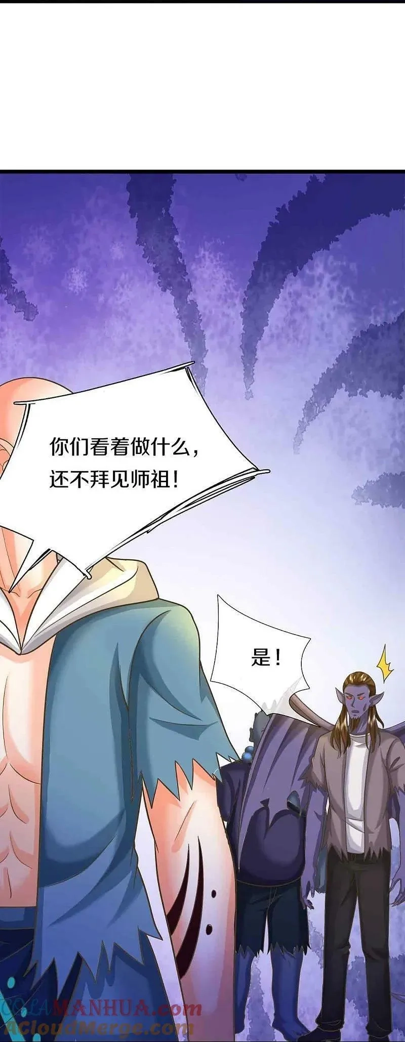 仙尊奶爸当赘婿,第375话 大批魔族，拜见师祖,第46张