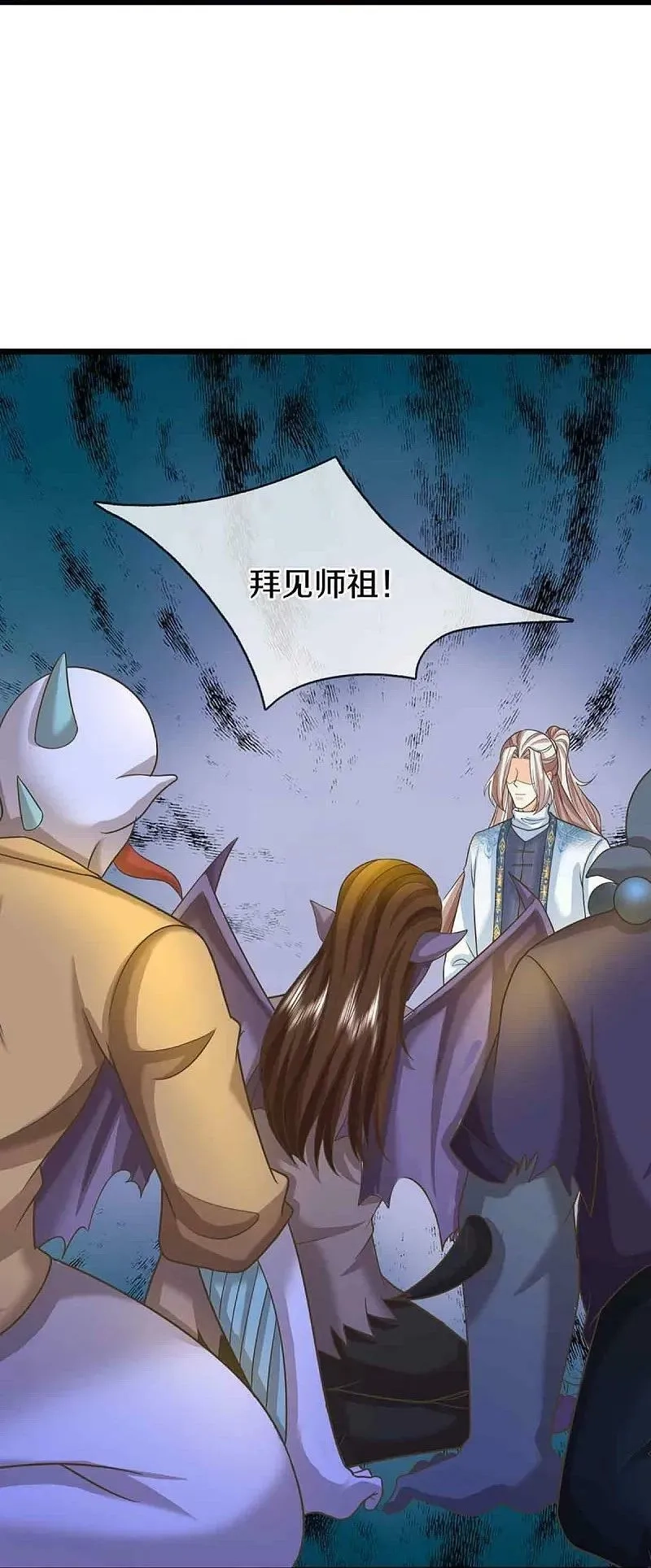 仙尊奶爸当赘婿,第375话 大批魔族，拜见师祖,第47张