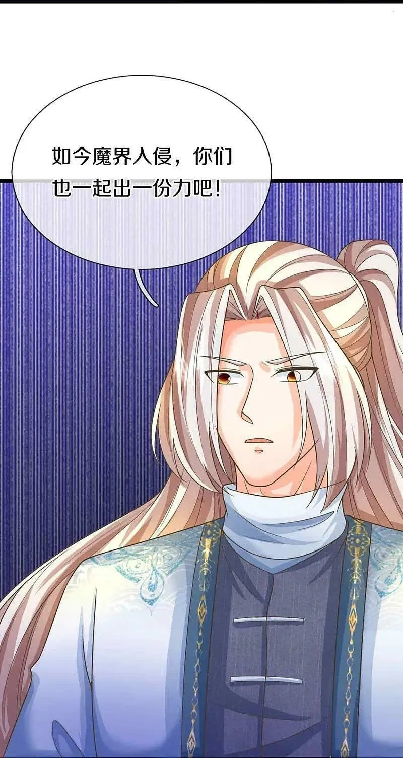 仙尊奶爸当赘婿,第375话 大批魔族，拜见师祖,第48张