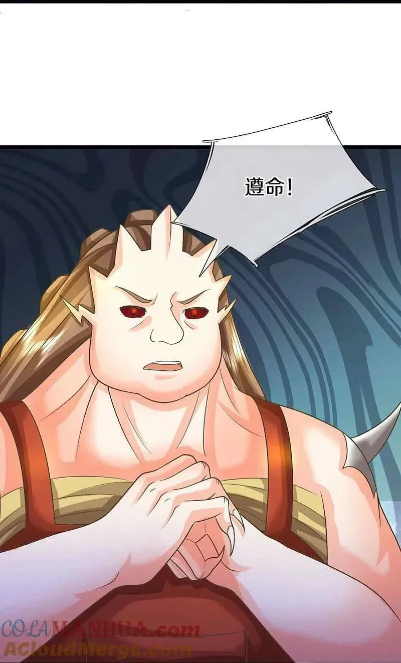 仙尊奶爸当赘婿,第375话 大批魔族，拜见师祖,第49张