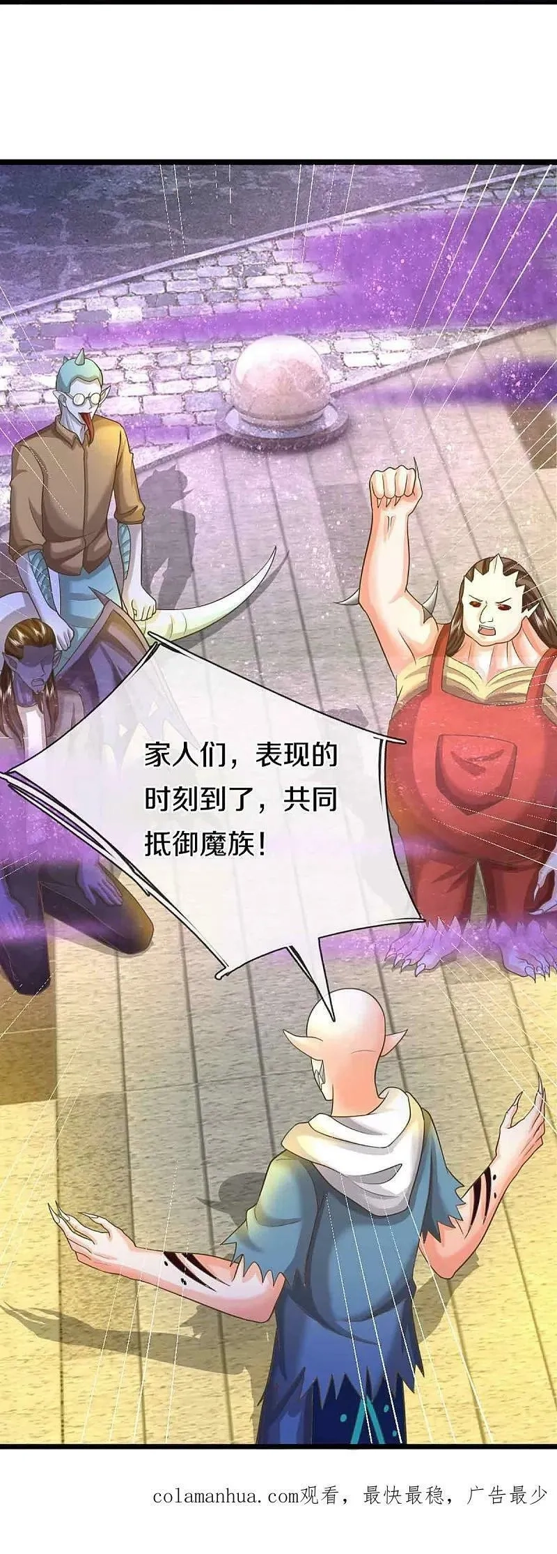 仙尊奶爸当赘婿,第375话 大批魔族，拜见师祖,第50张