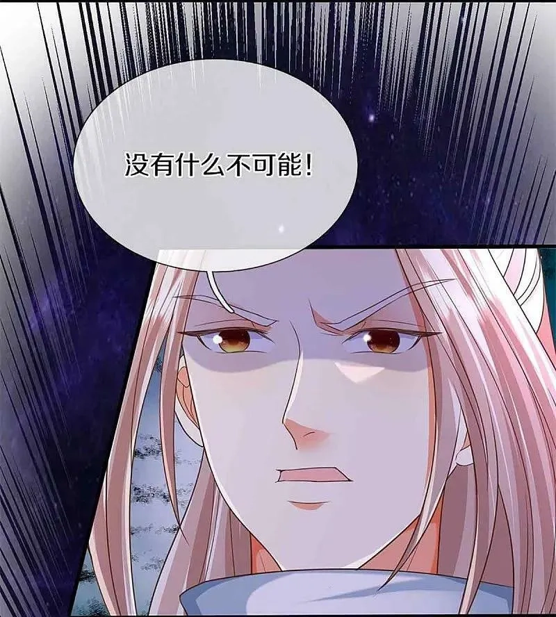 仙尊奶爸当赘婿,第375话 大批魔族，拜见师祖,第9张