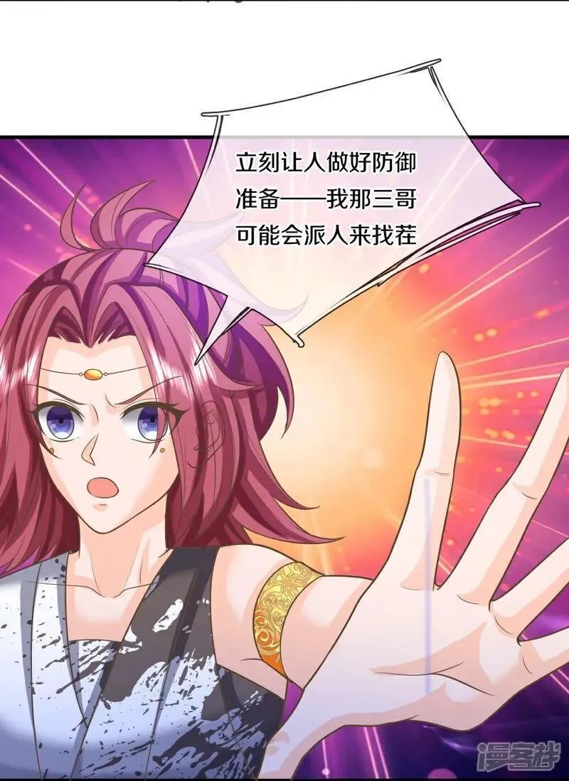 仙尊奶爸当赘婿,第388话 这种气度，有大来头,第14张