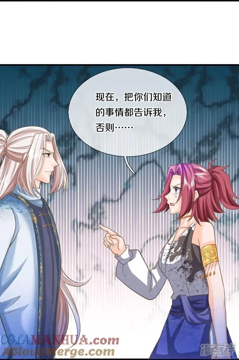 仙尊奶爸当赘婿,第388话 这种气度，有大来头,第16张