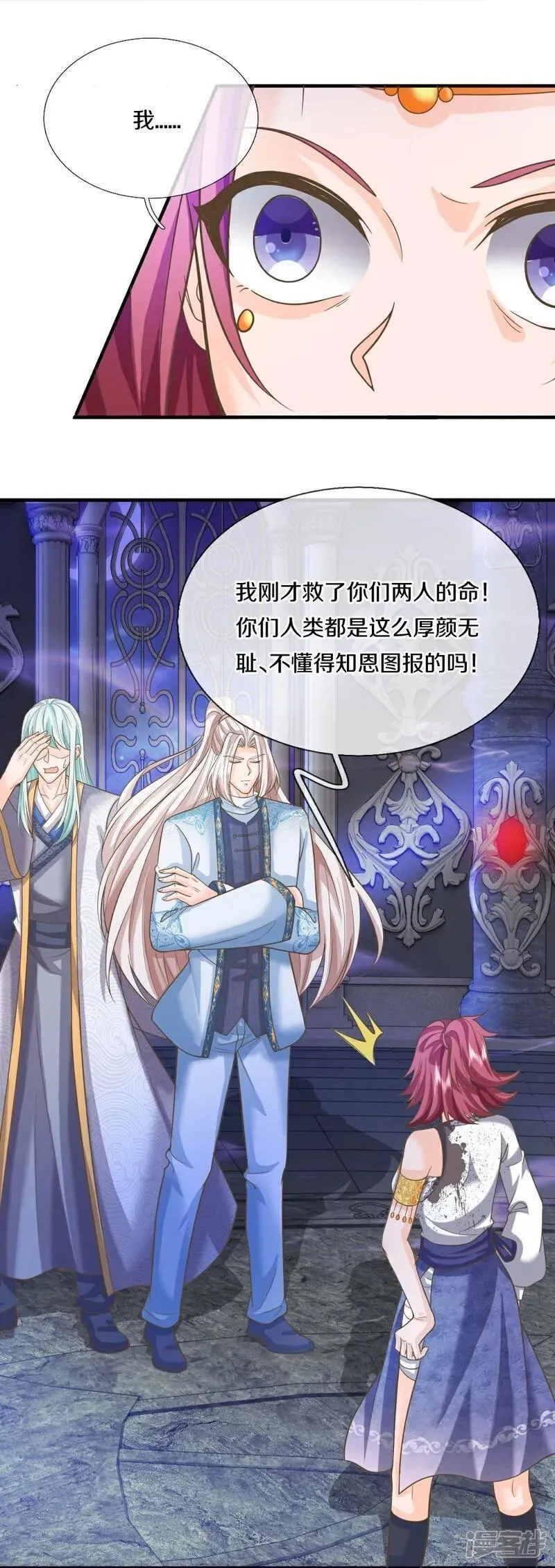 仙尊奶爸当赘婿,第388话 这种气度，有大来头,第18张