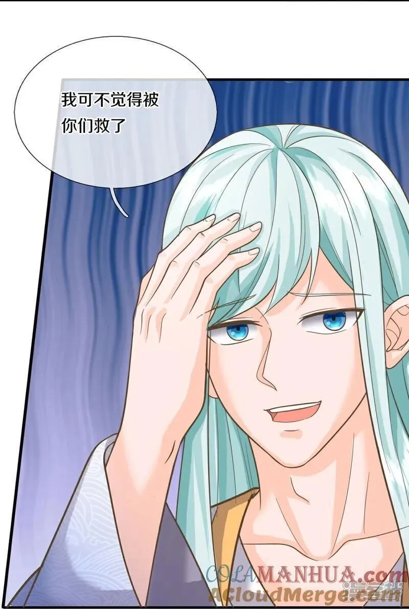 仙尊奶爸当赘婿,第388话 这种气度，有大来头,第19张