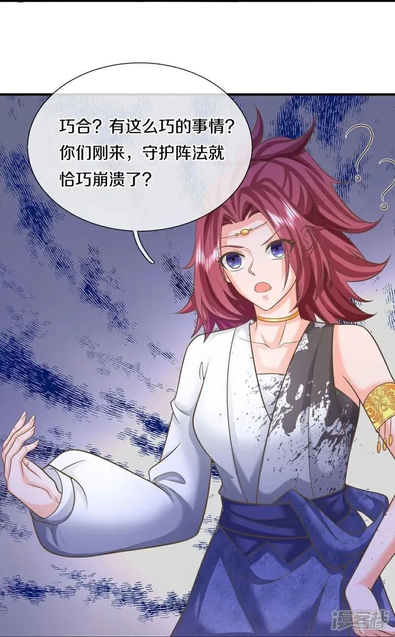 仙尊奶爸当赘婿,第388话 这种气度，有大来头,第23张