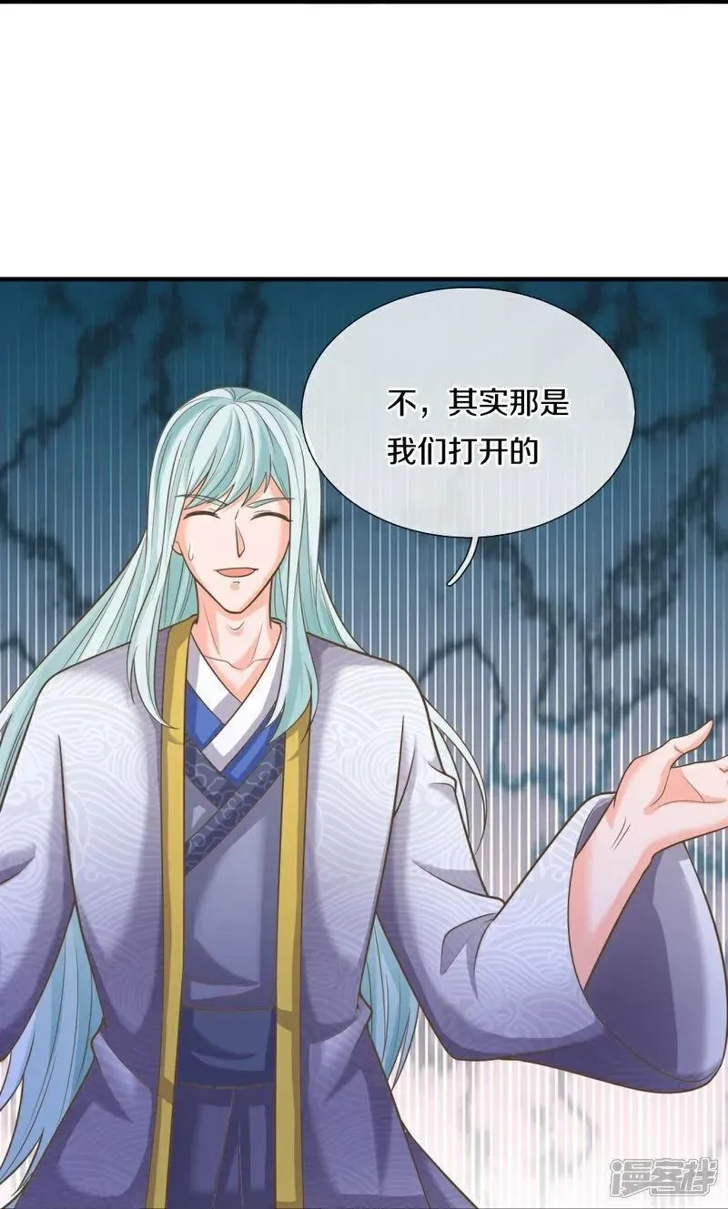 仙尊奶爸当赘婿,第388话 这种气度，有大来头,第24张