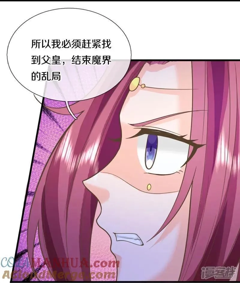仙尊奶爸当赘婿,第388话 这种气度，有大来头,第28张