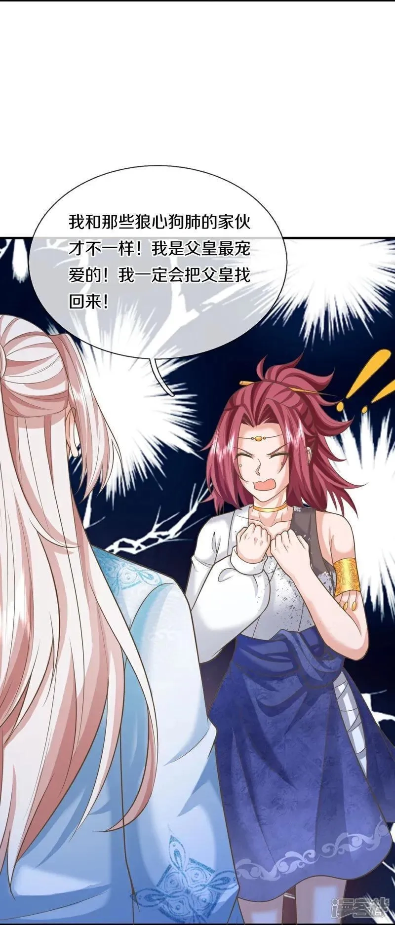 仙尊奶爸当赘婿,第388话 这种气度，有大来头,第30张