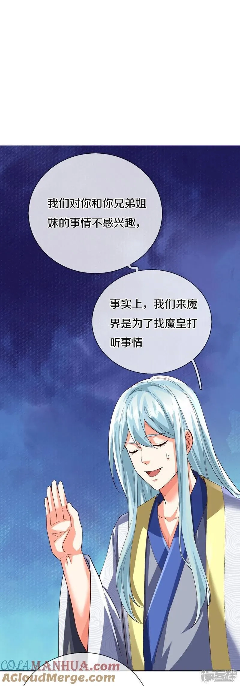 仙尊奶爸当赘婿,第388话 这种气度，有大来头,第34张