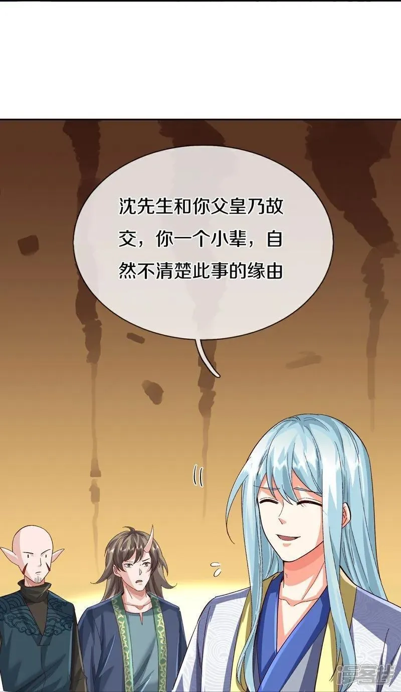 仙尊奶爸当赘婿,第388话 这种气度，有大来头,第36张