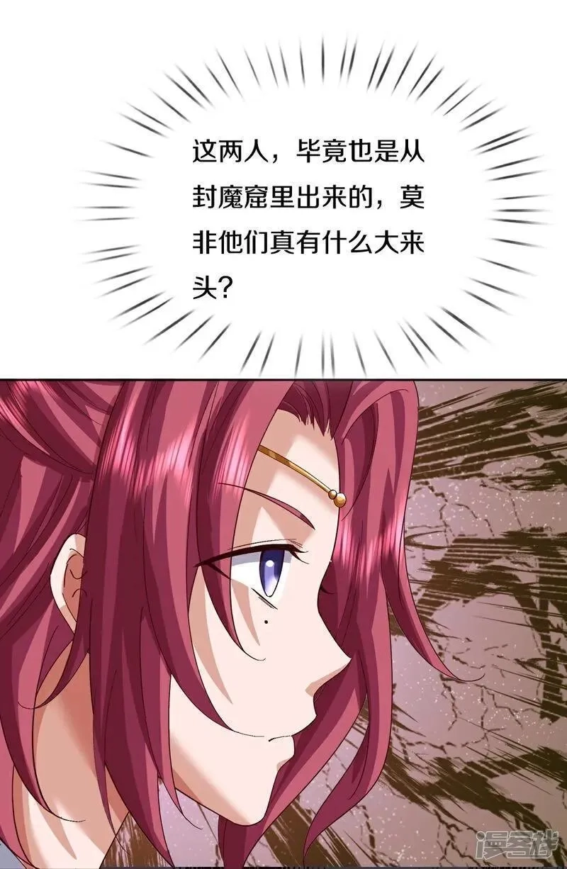仙尊奶爸当赘婿,第388话 这种气度，有大来头,第38张