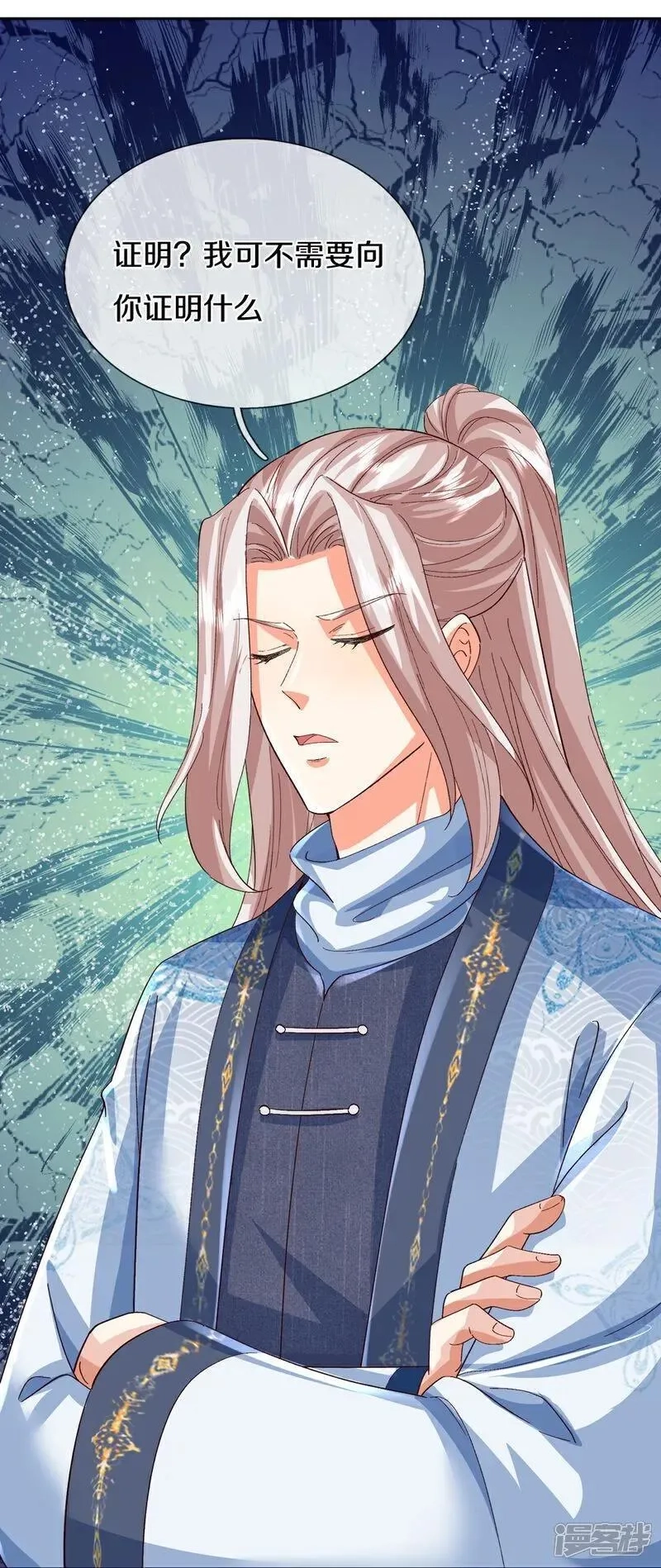 仙尊奶爸当赘婿,第388话 这种气度，有大来头,第41张