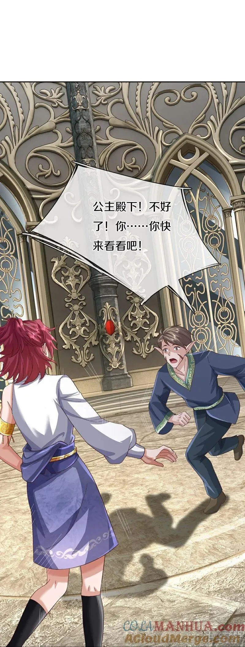 仙尊奶爸当赘婿,第388话 这种气度，有大来头,第46张