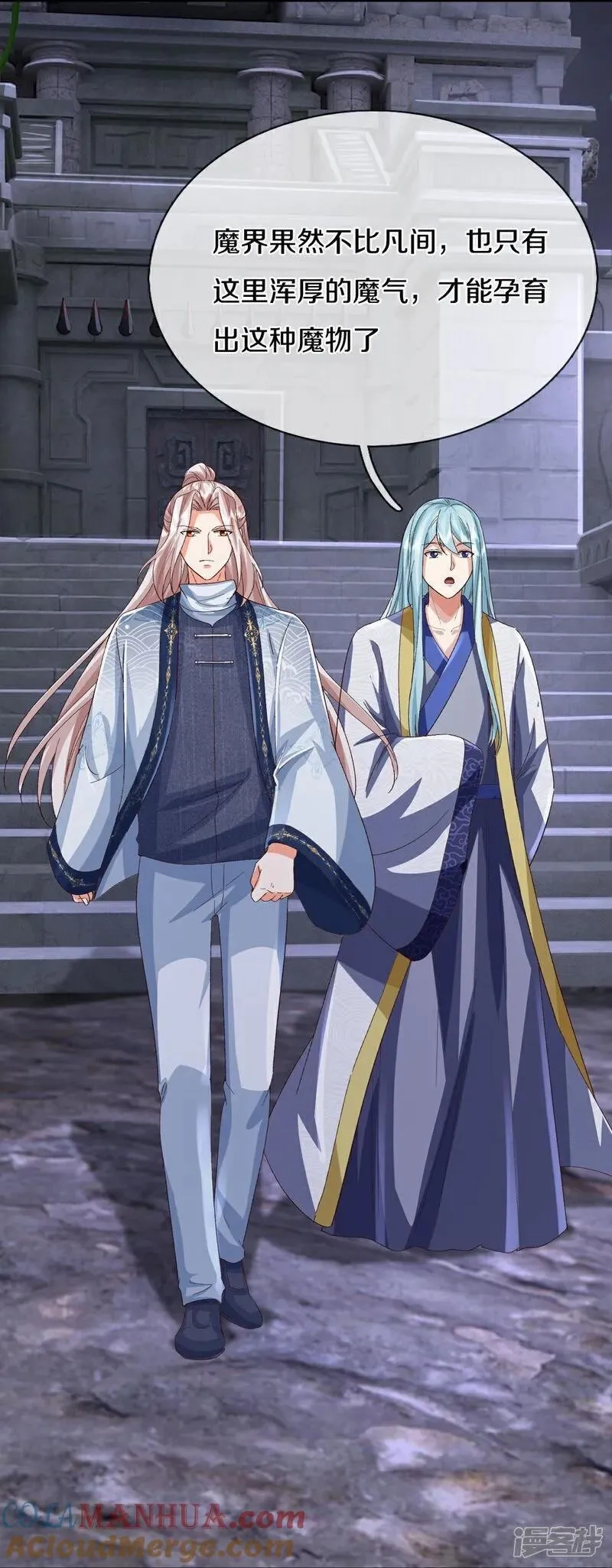 仙尊奶爸当赘婿,第388话 这种气度，有大来头,第52张
