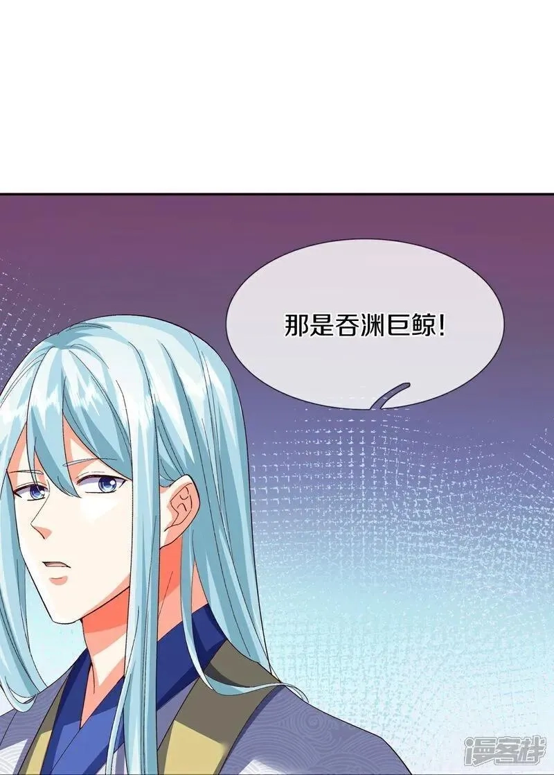 仙尊奶爸当赘婿,第388话 这种气度，有大来头,第54张