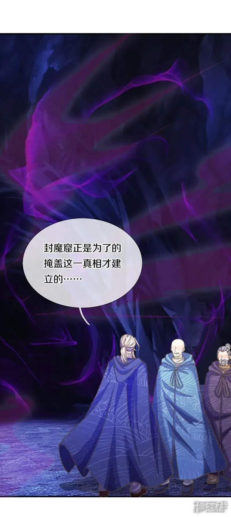 仙尊奶爸当赘婿,第388话 这种气度，有大来头,第8张