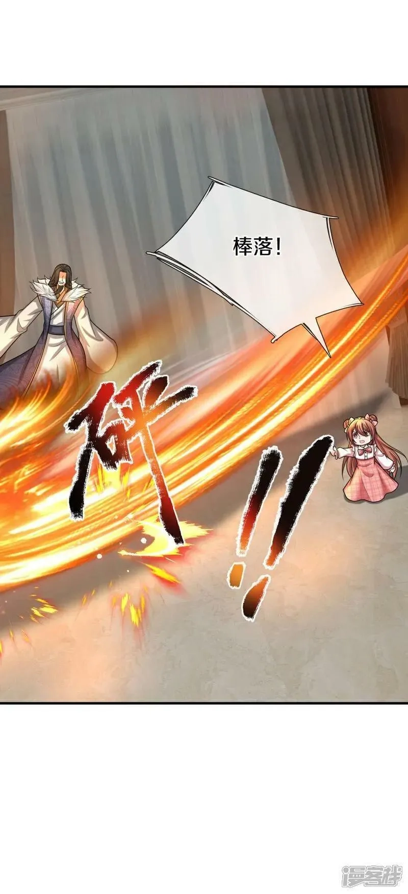 仙尊奶爸当赘婿,第381话 你逼我的，生命流逝,第11张