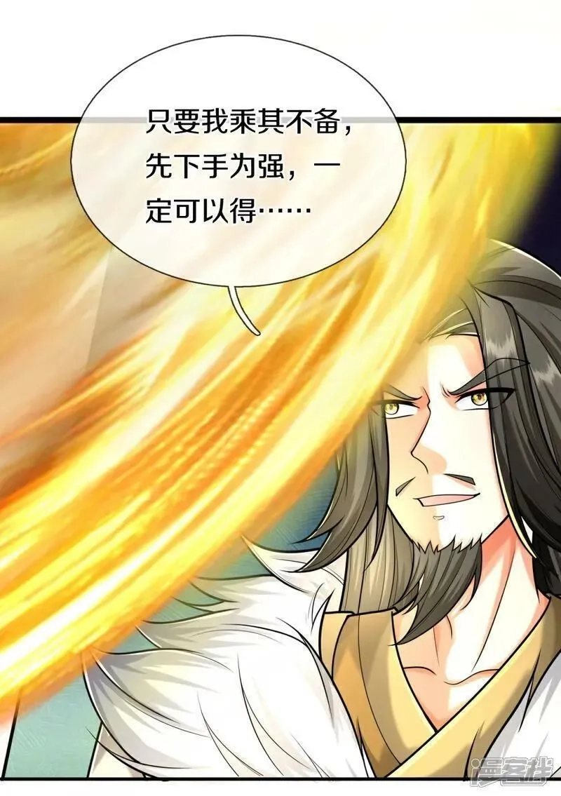 仙尊奶爸当赘婿,第381话 你逼我的，生命流逝,第14张