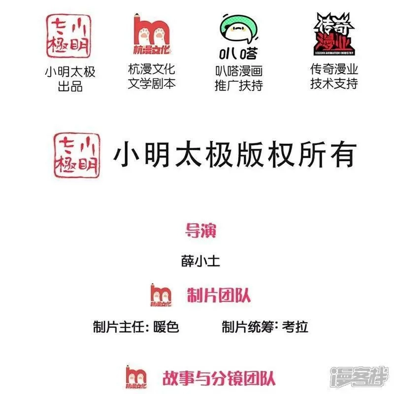 仙尊奶爸当赘婿,第381话 你逼我的，生命流逝,第2张