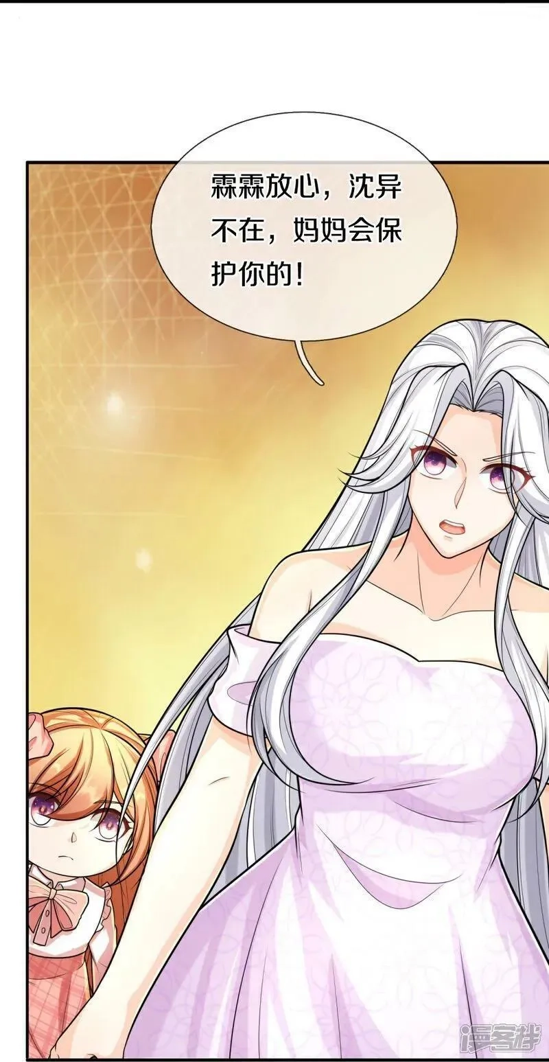 仙尊奶爸当赘婿,第381话 你逼我的，生命流逝,第23张