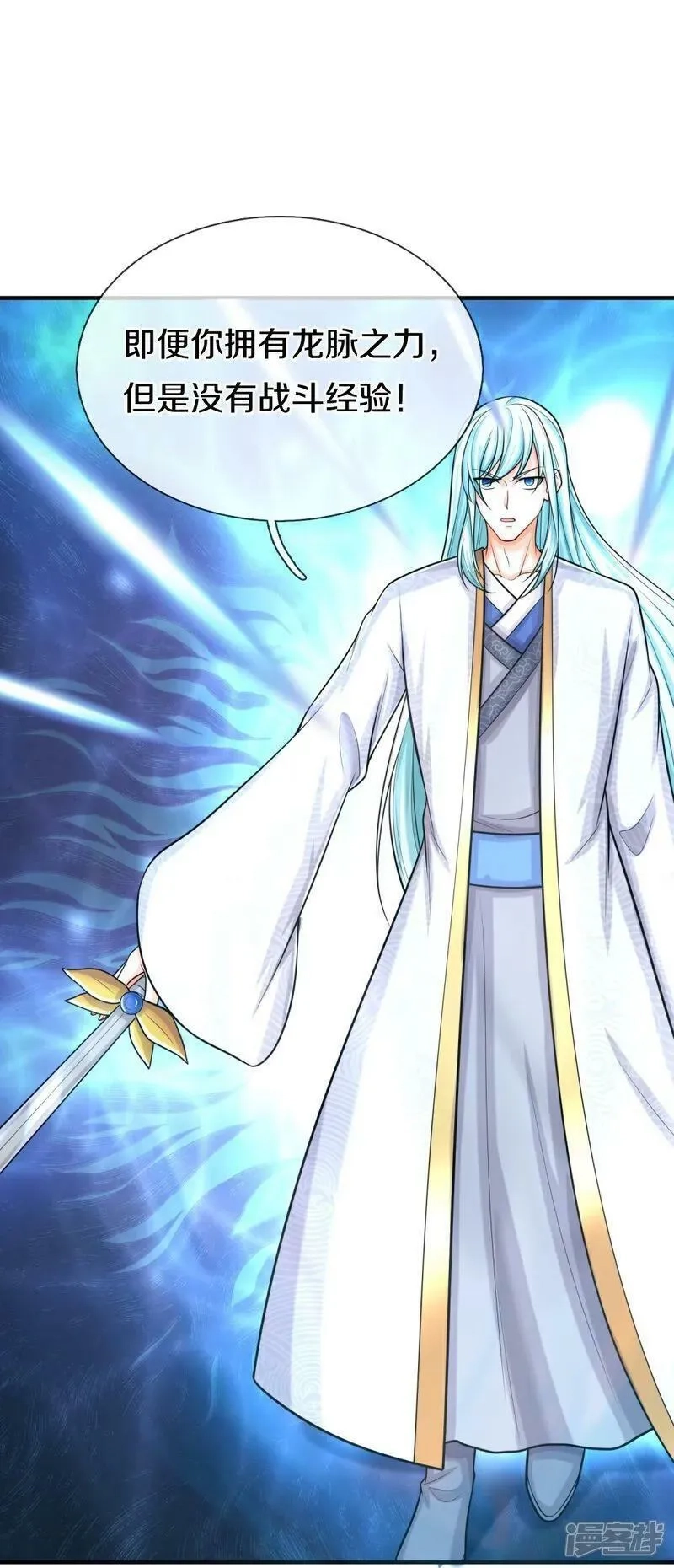 仙尊奶爸当赘婿,第381话 你逼我的，生命流逝,第24张