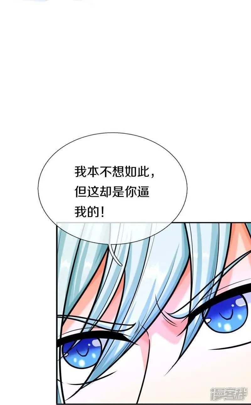 仙尊奶爸当赘婿,第381话 你逼我的，生命流逝,第26张