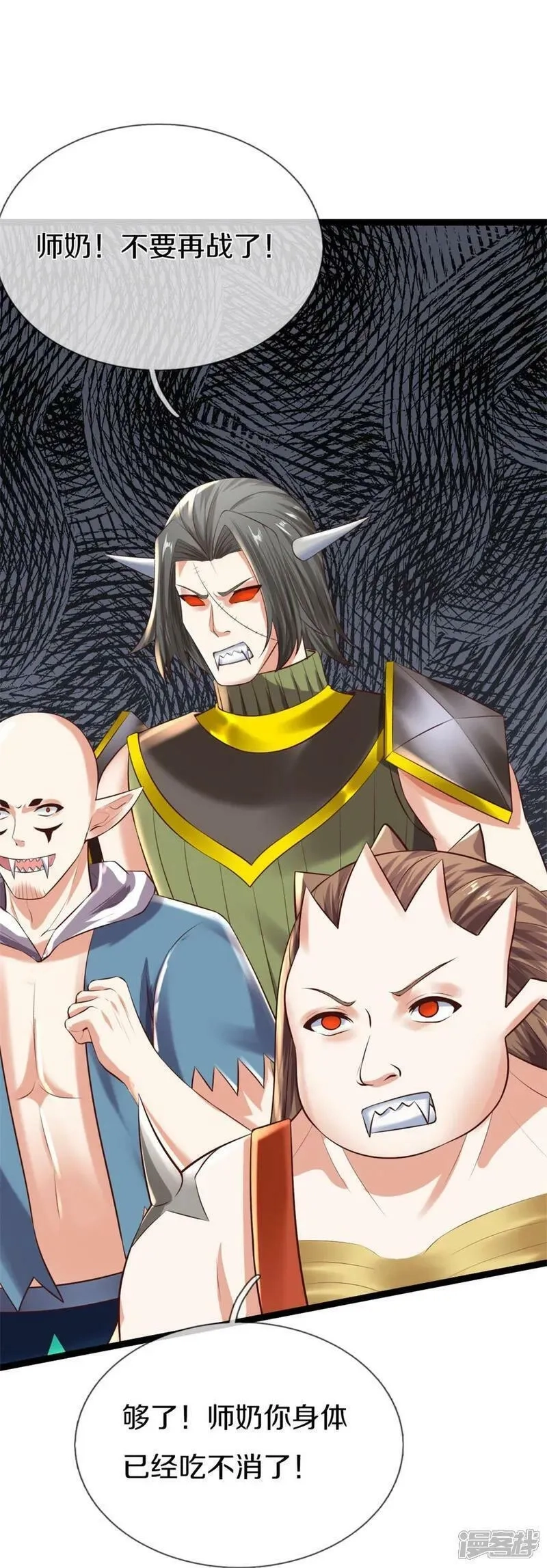 仙尊奶爸当赘婿,第381话 你逼我的，生命流逝,第48张