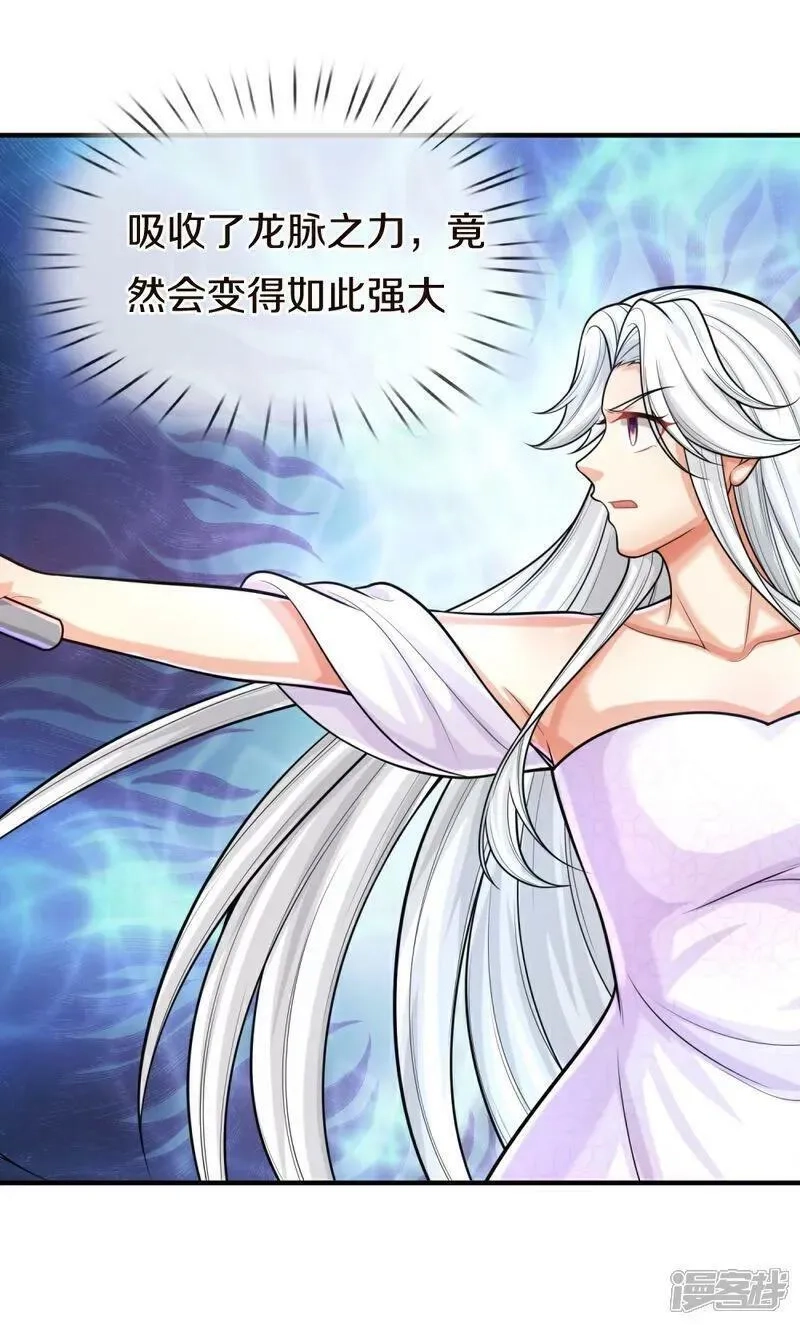 仙尊奶爸当赘婿,第381话 你逼我的，生命流逝,第5张