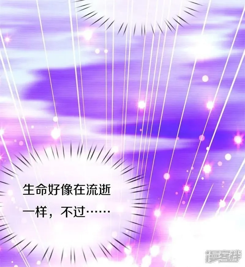 仙尊奶爸当赘婿,第381话 你逼我的，生命流逝,第54张